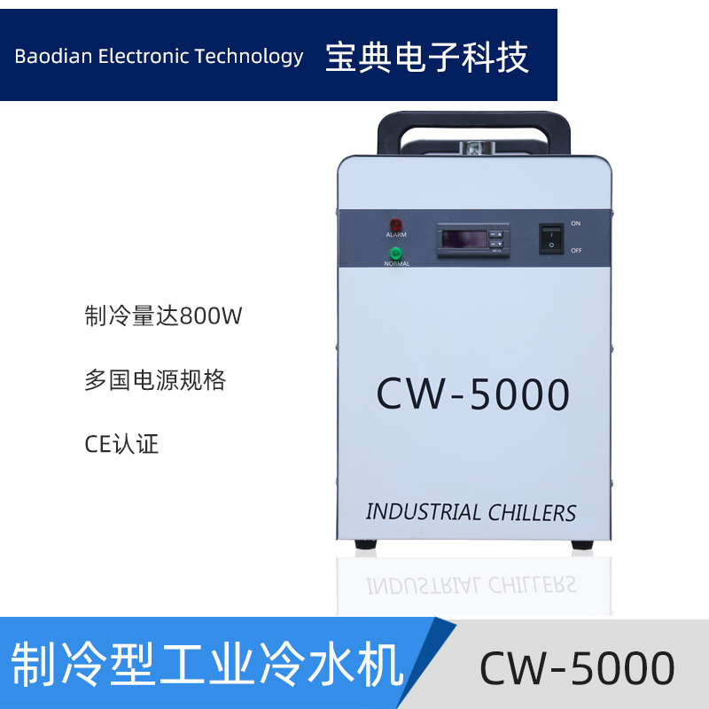 CW-5000冷水机