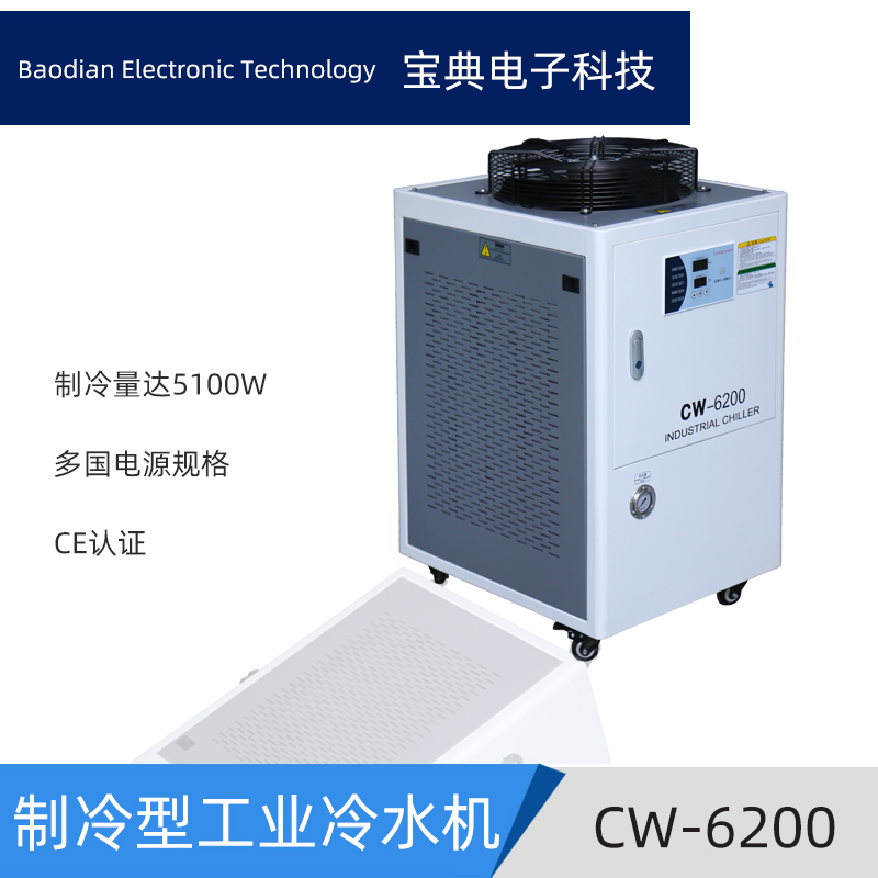CW-6200工业冷水机