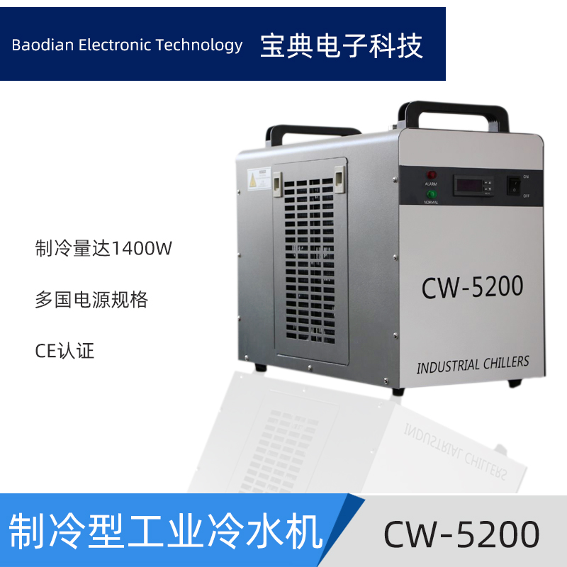 CW-5200