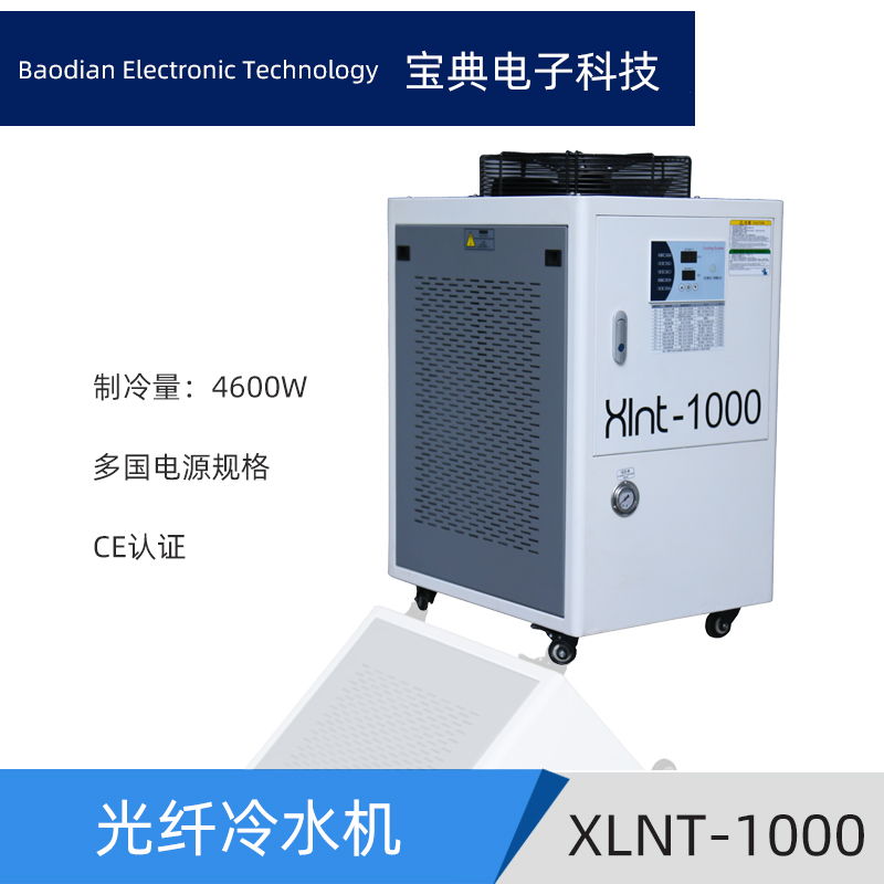 1000w光纤激光冷水机